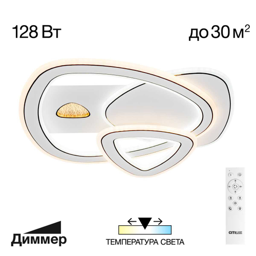 Люстра потолочная Citilux Costa CL741012