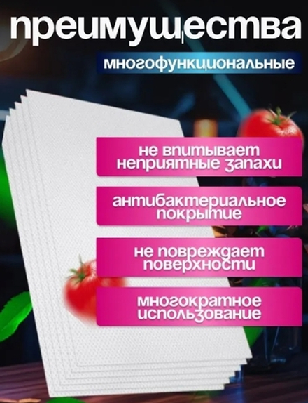 Коврик антискользящий универсальный 30*45см 1шт