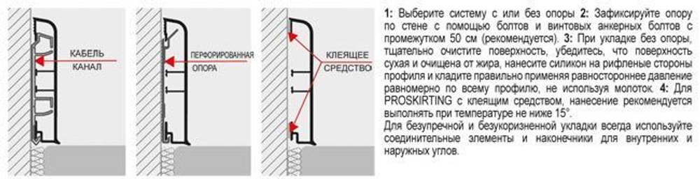 Алюминиевый плинтус Progress Profiles PKAA 80*2000 мм Серебро
