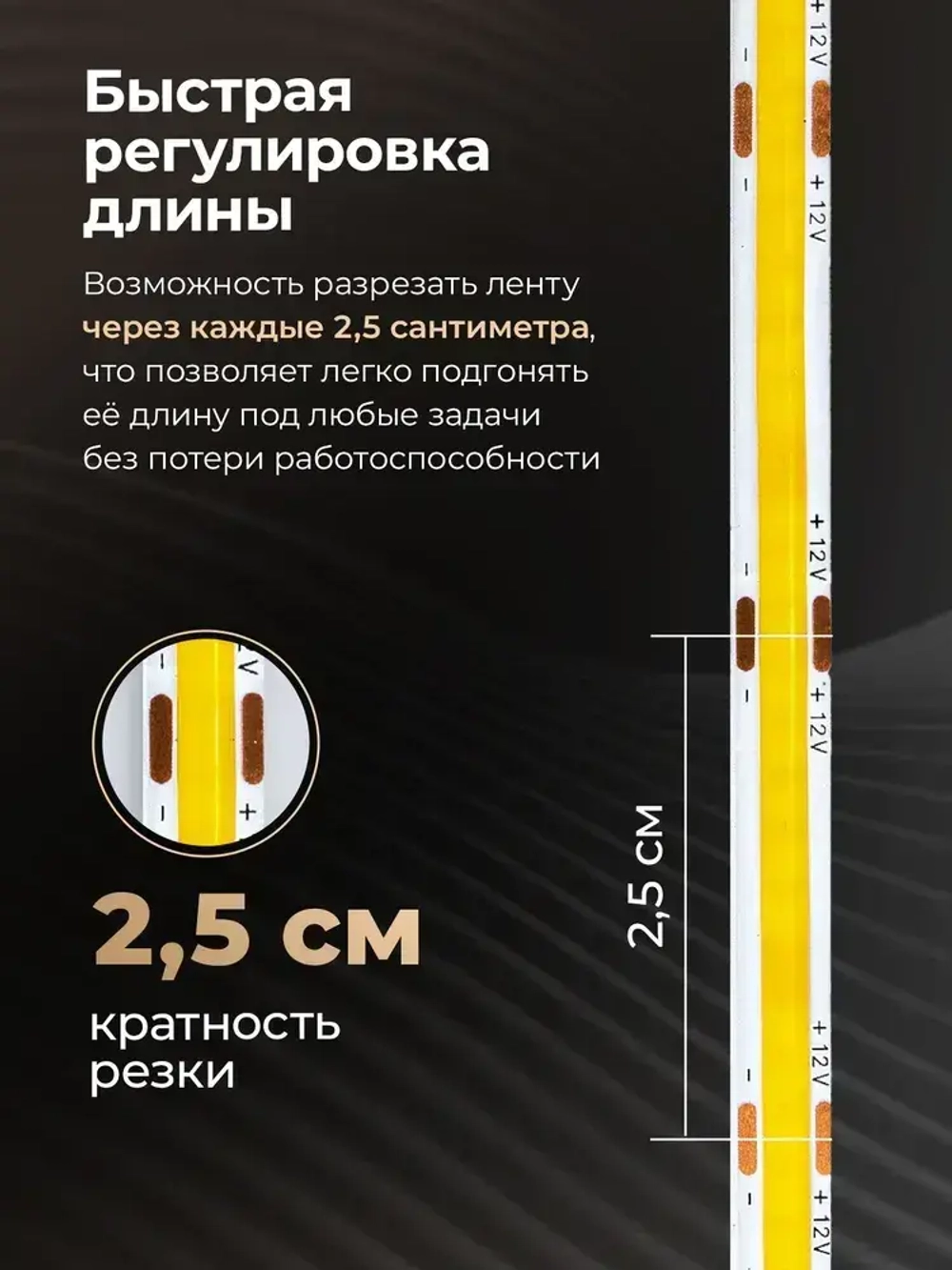 Светодиодная лента COB Standard "Eleganz 12В" на самоклеящейся основе, 10 Вт , 252 LED, IP33 Холодный белый свет. Лента 5м