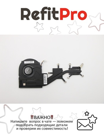 Радиатор с вентилятором для ноутбука Lenovo IdeaPad S3 Yoga (00HT872), оригинал