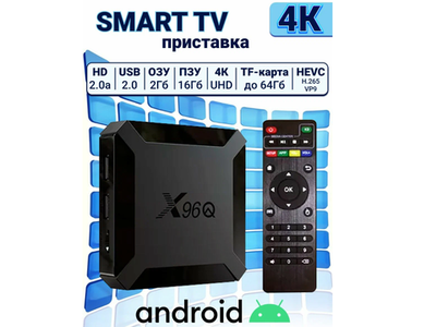 Smart TV Box X96Q mini (RAM2/ROM16Гб) 4K