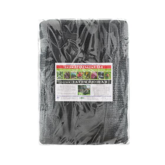 Сетка затеняющая 80% 3х10м