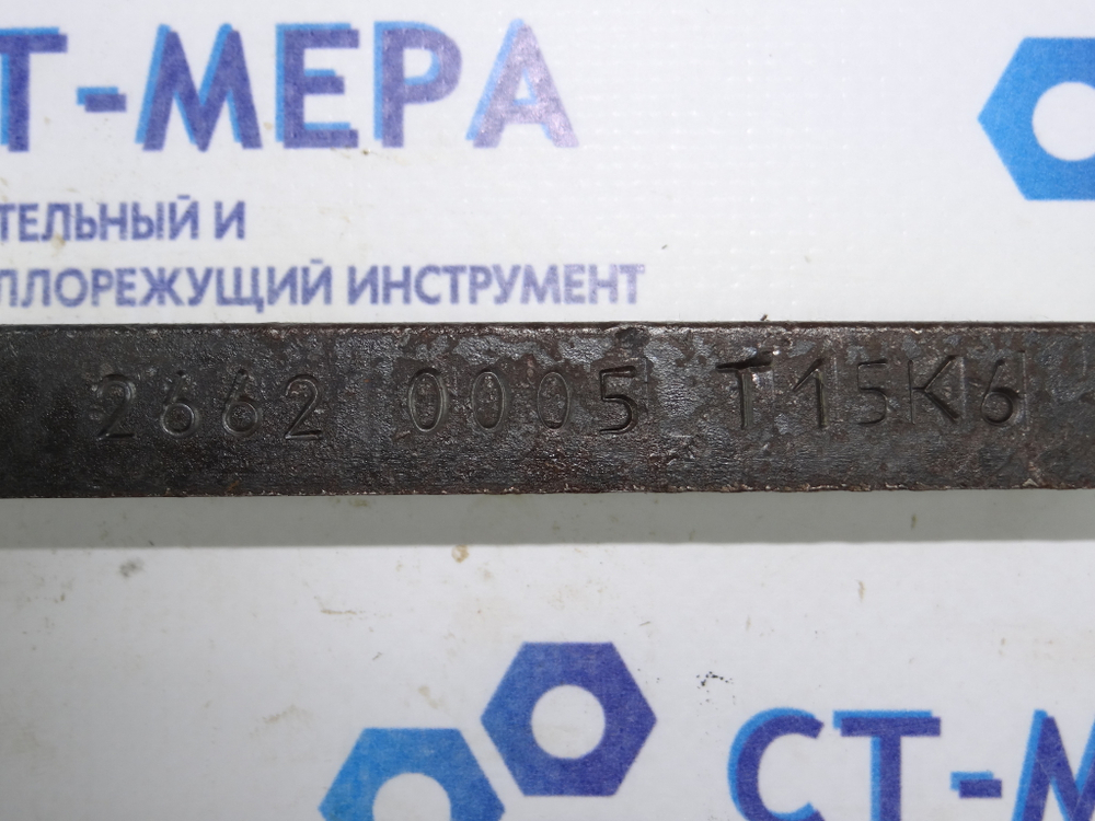 Резец Резьбовой для внутренней метрической резьбы 2662-0005 Т15К6 16х16х170