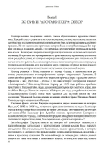 (PDF) Афанасий Кирхер – Театр Мира – его жизнь, работа и поиск вселенского знания. 2 части