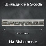 Шильдик Kia (новый дизайн) черный / Надпись Киа черная (новый дизайн) 138 мм