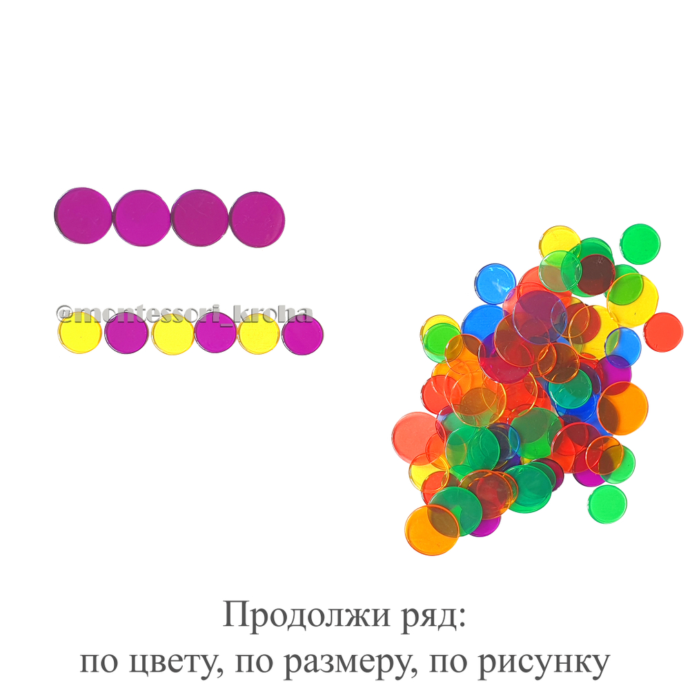 ФИШКИ "Прозрачные круги"