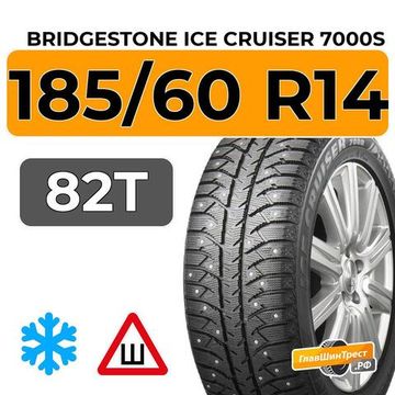 Bridgestone Ice Cruiser 7000S 185/60 R14 82T XL шип.