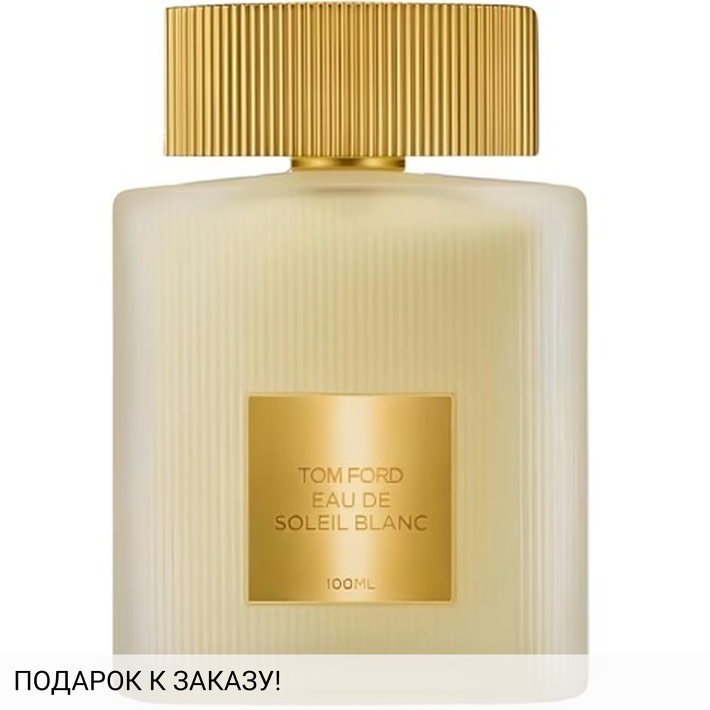 Tom Ford Eau de Soleil Blanc 2025