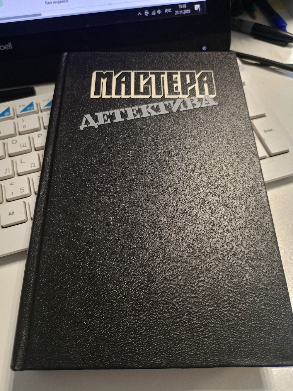 Мастера детектива. Выпуск 7.