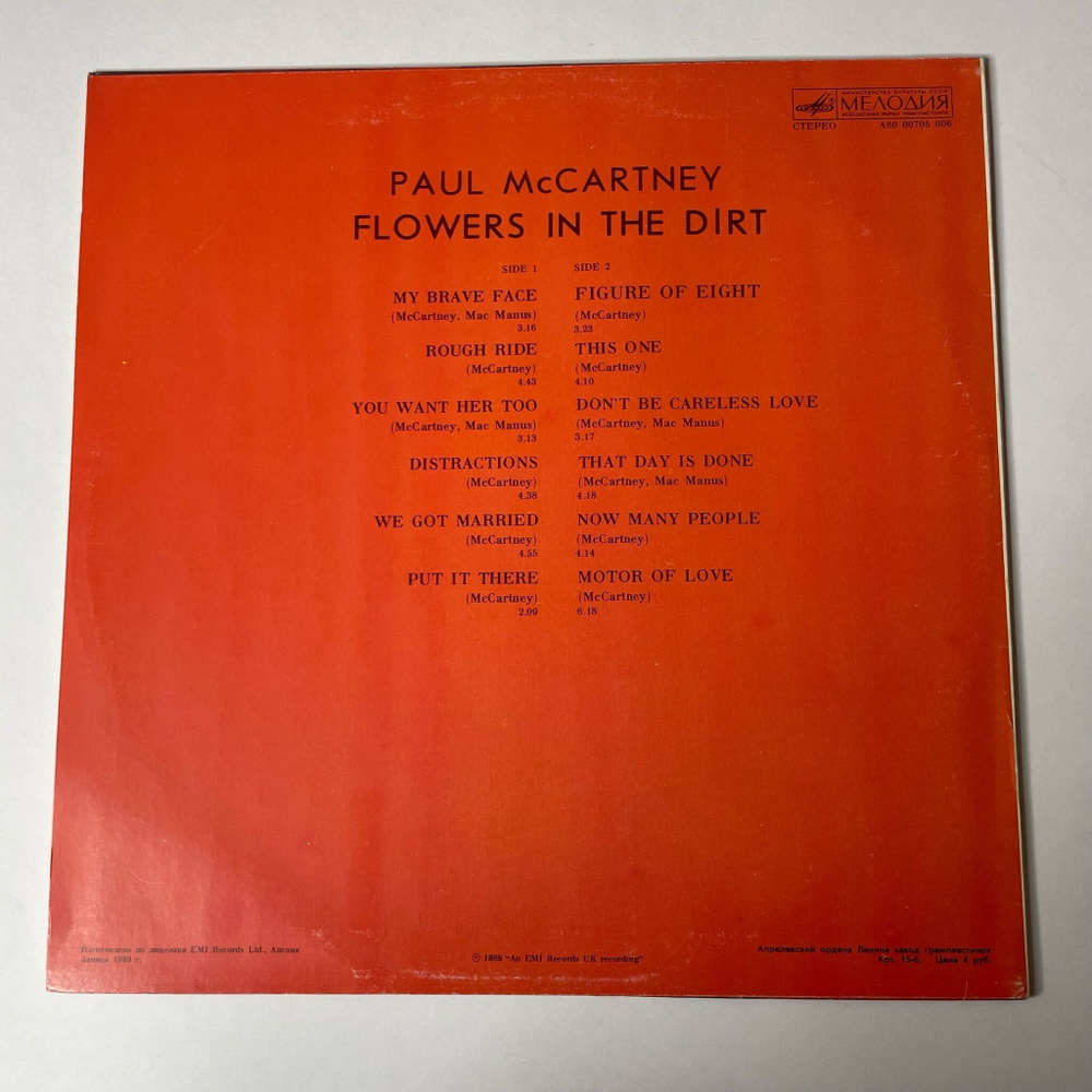 Винтажная виниловая пластинка LP Paul McCartney Flowers In The Dirt (СССР 1990)