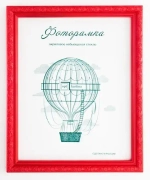 Фоторамка 15*21 см L-2 красный