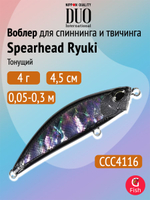 Воблер DUO Spearhead Ryuki 45 S, GAA4005 Saphire Lux