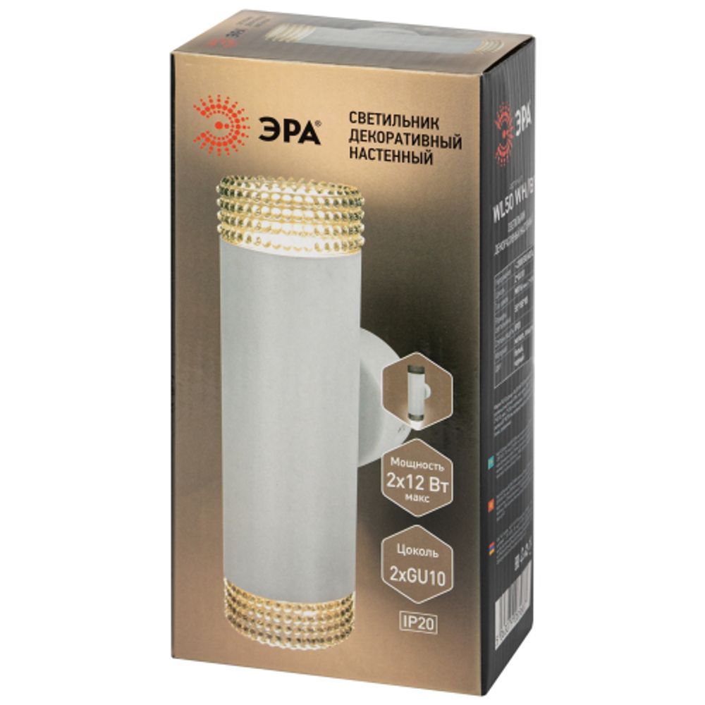 Светильник настенный ЭРА WL50 WH/BK 2*GU10 2*12Вт IP20 белый, черный | Настенная подсветка