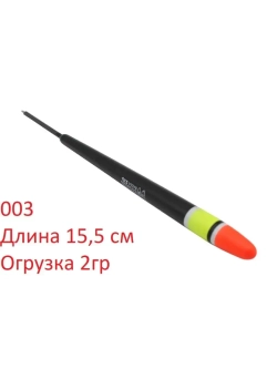 Поплавок Wormix бальсовый 003