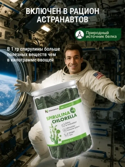 Микс Спирулина+хлорелла (90 капсул)