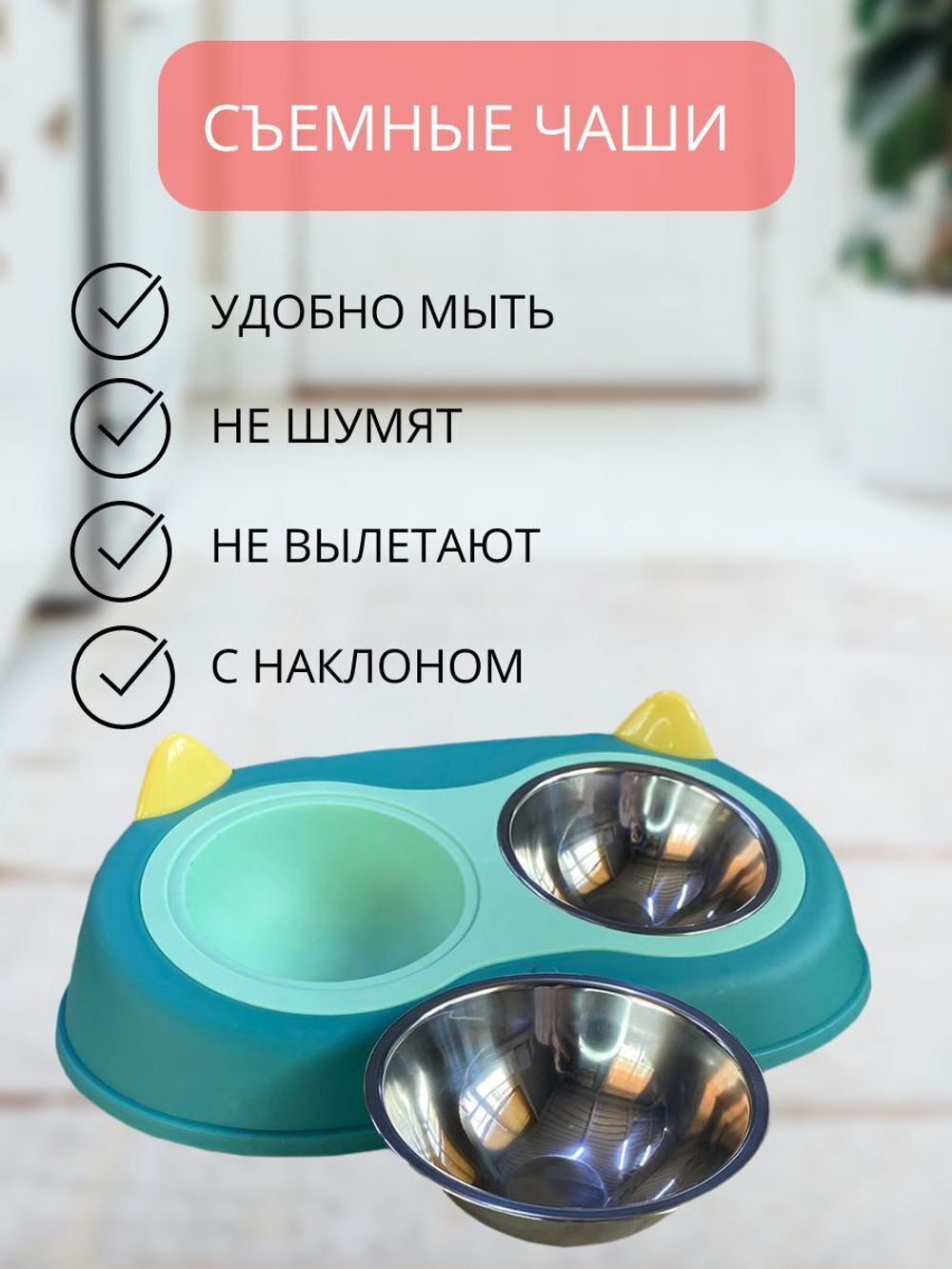 Миска для животных двойная (Зеленая)