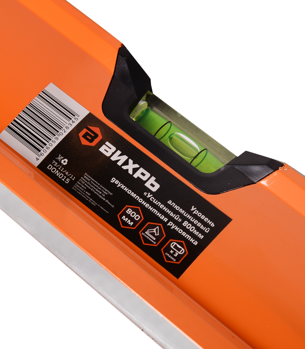 Уровень алюминиевый «Усиленный» 800мм 3 глазка фрезерованный Вихрь