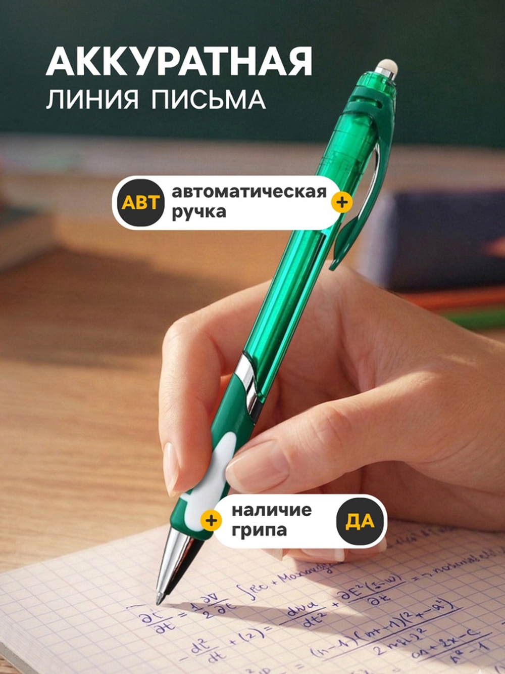 Стираемая ручка, шариковая, автоматическая, синий стержень, узел 0.8 мм