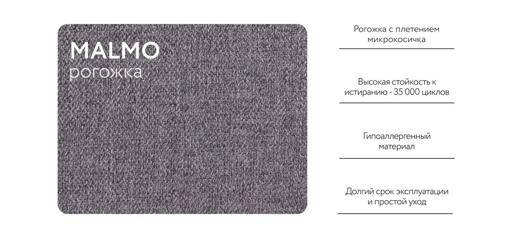 Угловой диван Атланта Люкс Рогожка Мальмо серый