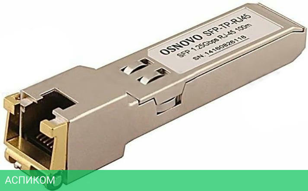 Трансивер Osnovo SFP-TP-RJ45
