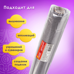 Цветной фетр МЯГКИЙ 500х700 мм, 2 мм, плотность 170 г/м2, рулон, серый, ОСТРОВ СОКРОВИЩ, 660637
