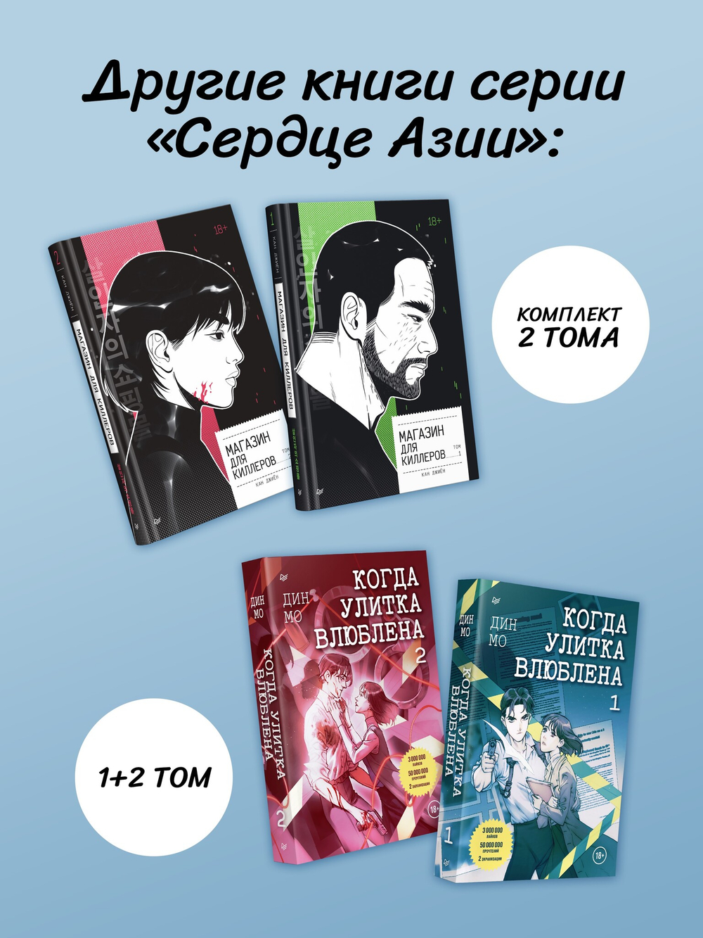 Деловое предложение. Том 2