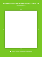 Глянцевый натяжной потолок 2.6 м2