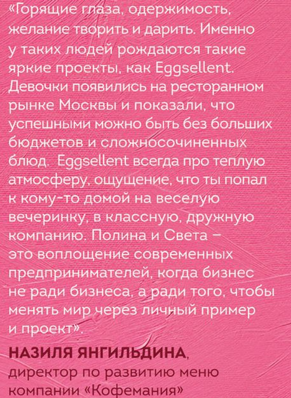 🍽️ Серия «Кулинарное открытие» (Эксмо)