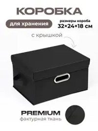 Короб для хранения, для прихожей и спальни складной