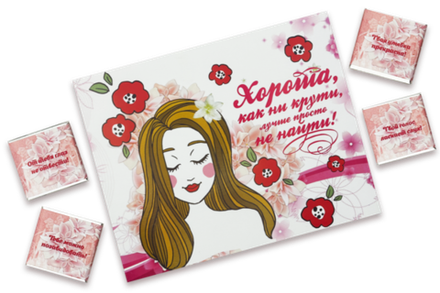 Шокобокс, хороша как ни крути