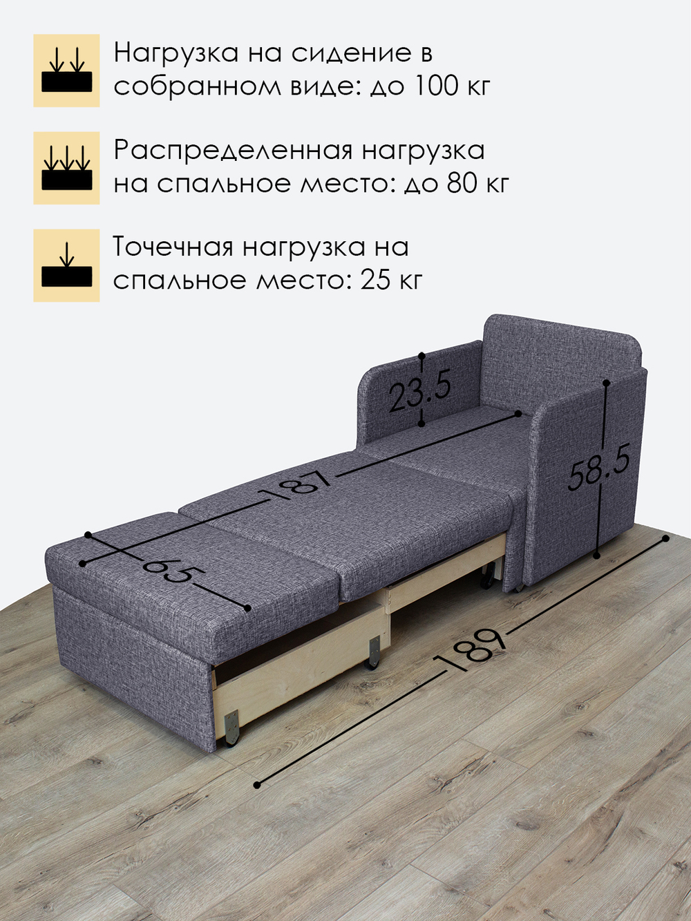 Кресло-кровать "Миник" с подлокотниками