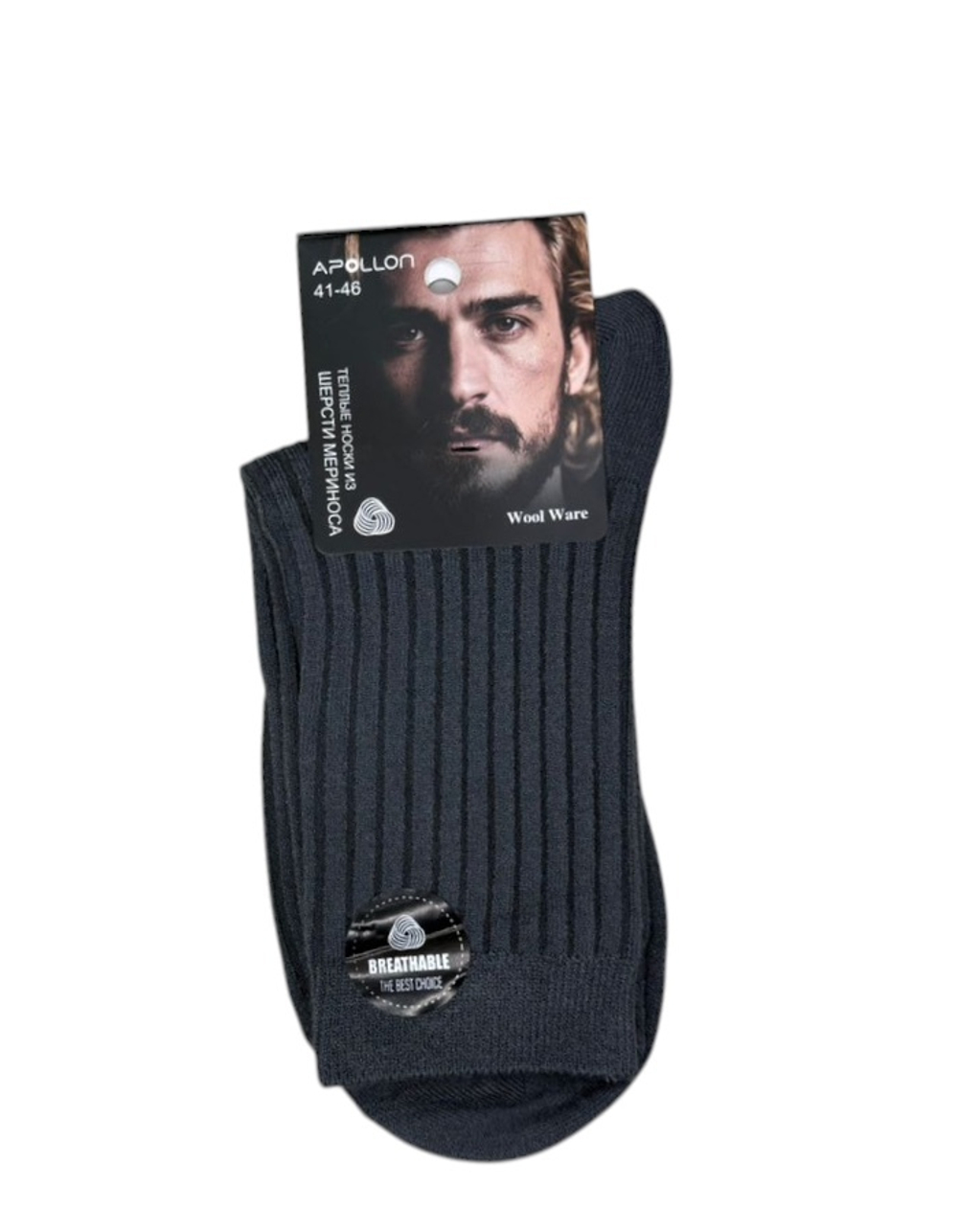 Тёплые носки из шерсти Мериноса "Лапша" - 10 шт.