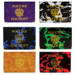 Обложка для паспорта тиснение "Герб" ПВХ ассорти STAFF (50 штук в упаковке)