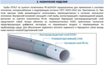 Труба из сшитого полиэтилена STOUT 16х2,0 PEX-a с кислородным слоем красная