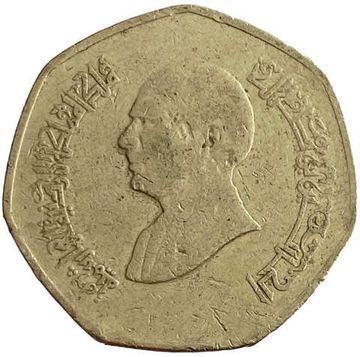 1/4 динара 1996-1997 Иордания