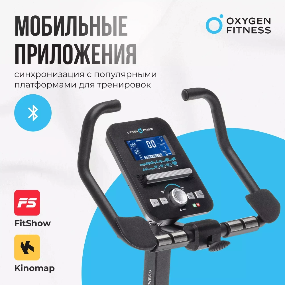 Велотренажер домашний OXYGEN FITNESS GURU CONCEPT