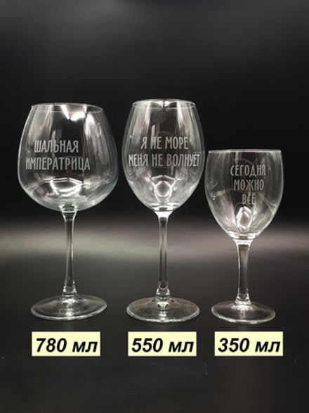 Винный бокал «Не жизнь, а сказка»