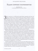 Курс Полюс - сборник фантастики