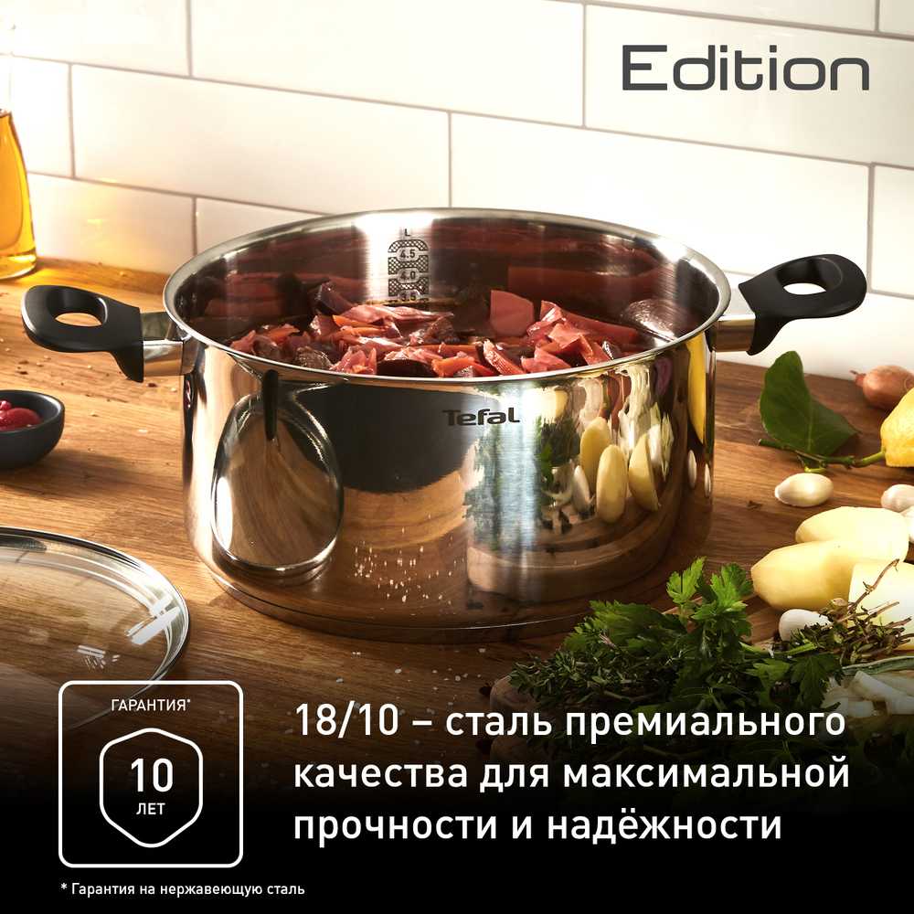 Кастрюля с крышкой Tefal Edition G7404674