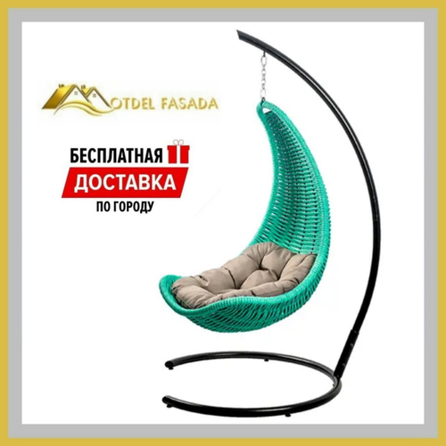 Кресло-Гамак подвесной Бирюза с Светло-серой подушкой (Комплект)
