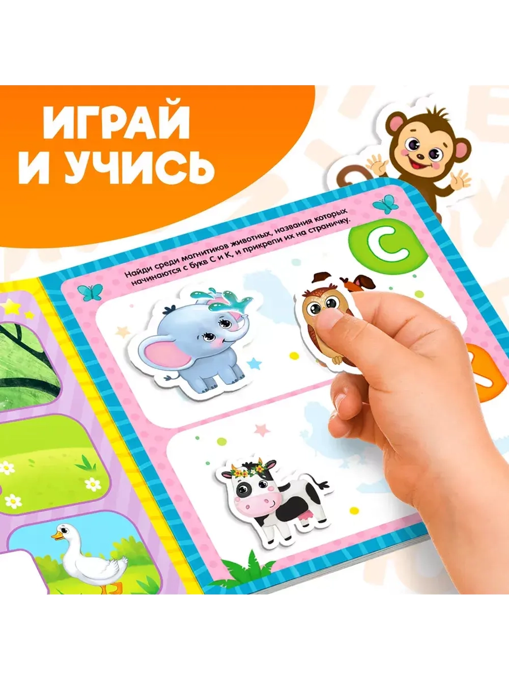 Магнитная книжка Учим буквы
