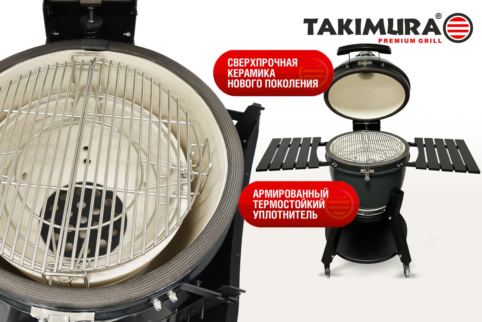 Керамический гриль Takimura 18 дюймов (графит) фото №57