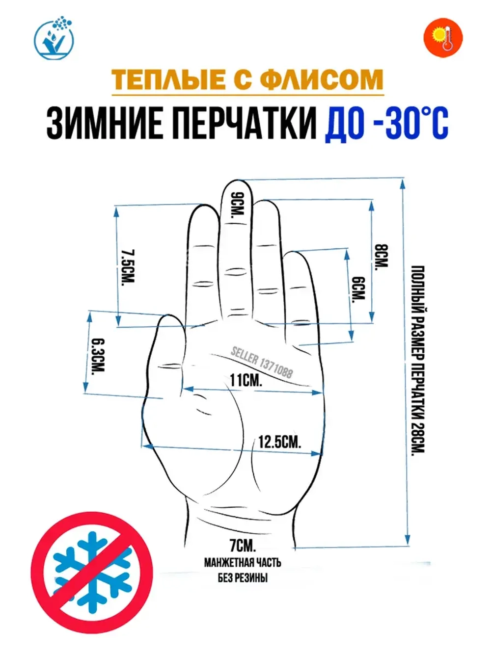 Перчатки рабочие строительные зимние с обливом утепленные