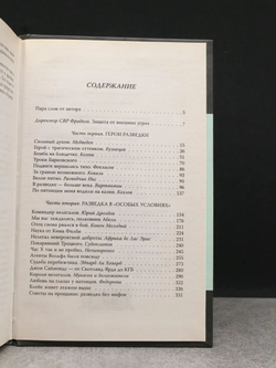 Главный противник. Тайная война за СССР