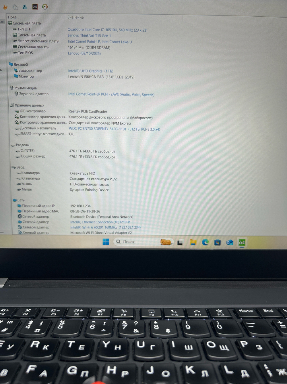 Ноутбук Lenovo ThinkPad T15 Gen 1 (20S6004HRT) 15.6"/Intel Core i7 10510U/RAM 16GB/SSD 512GB/Intel UHD Graphics/1920х1080 IPS/WINDOWS 11/Подсветка:LED. Состояние: Уценка/большой след на матрице от клавиатуры/С1