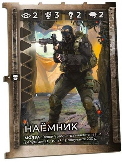 Купить настольную игру Зона: Тайны Чернобыля