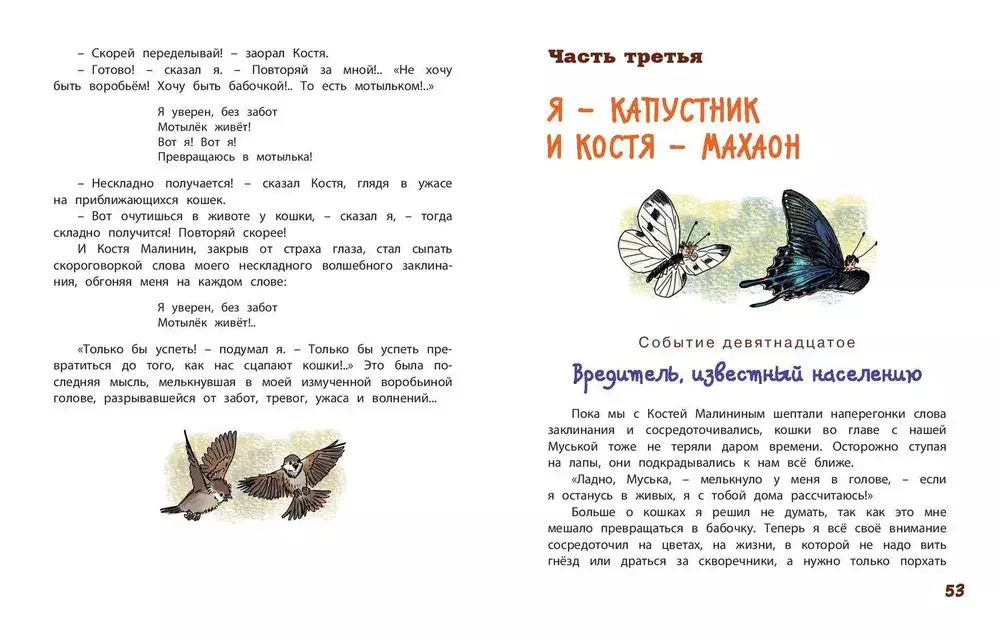 Баранкин, будь человеком!
