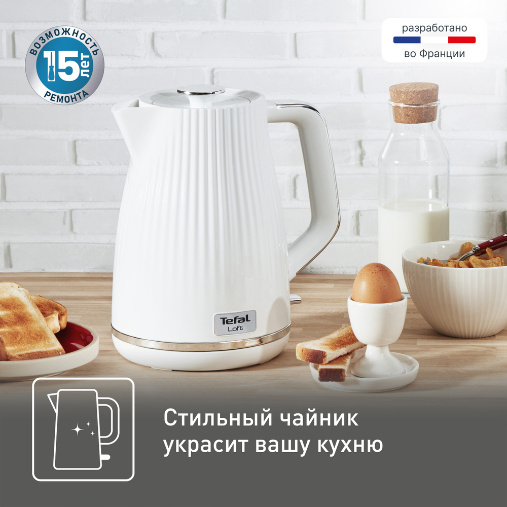 Электрический чайник Tefal Loft KO250130