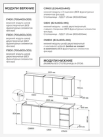 Кухня Мори 2.0 Сатин